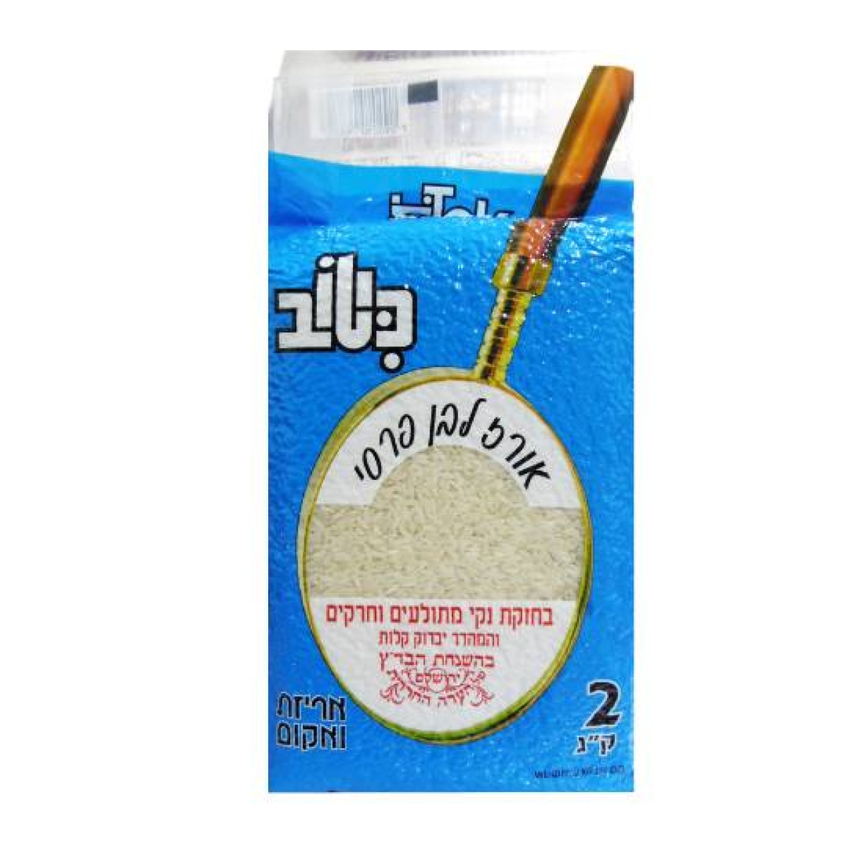 אורז פרסי כיטוב 2 ק״ג - אריזת ואקום