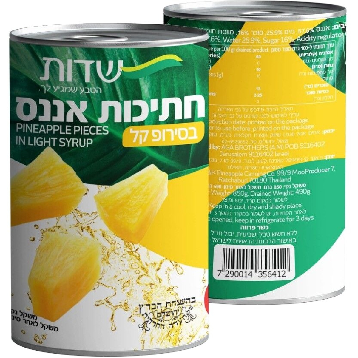 אננס חתיכות 850 גרם
