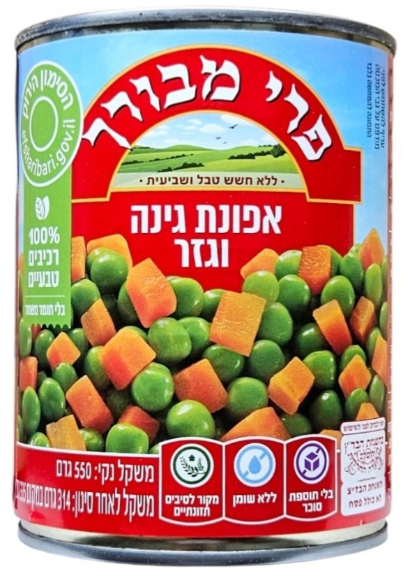 אפונה וגזר פרי מבורך אפונה וגזר פרי מבורך