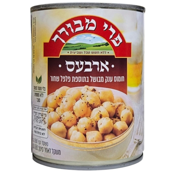 ארבעס חומוס ענק מבושל פרי מבורך