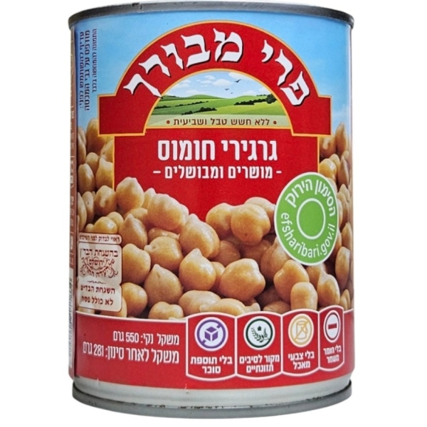גרגירי חומוס מושרים ומבושלים פרי מבורך