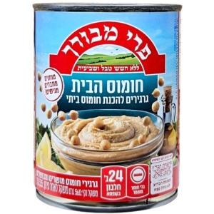 חומוס הבית להכנת חומוס ביתי פרי מבורך