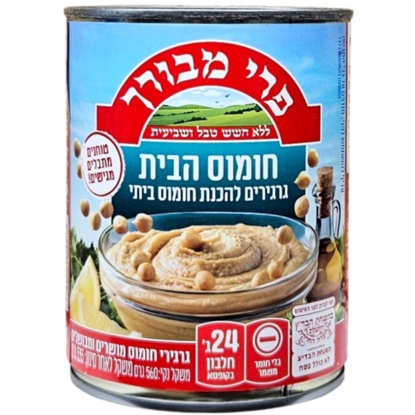 חומוס הבית להכנת חומוס ביתי פרי מבורך