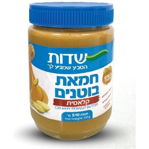 חמאת בוטנים קלאסית - 510 גרם