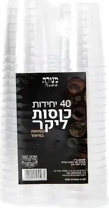 כוסות ליקר 40 יחידות מנורה