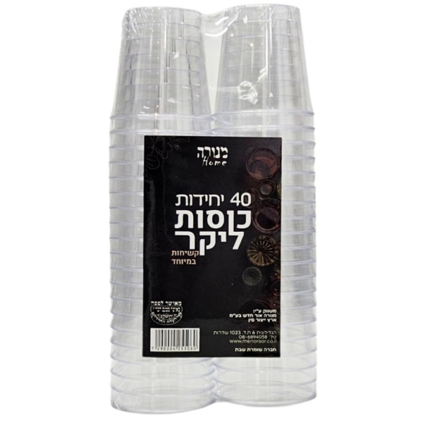 כוסות ליקר מנורה - 40 יחידות