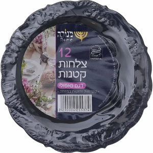 צלחות נאפולי קטנות שחור 12 יחידות מנורה