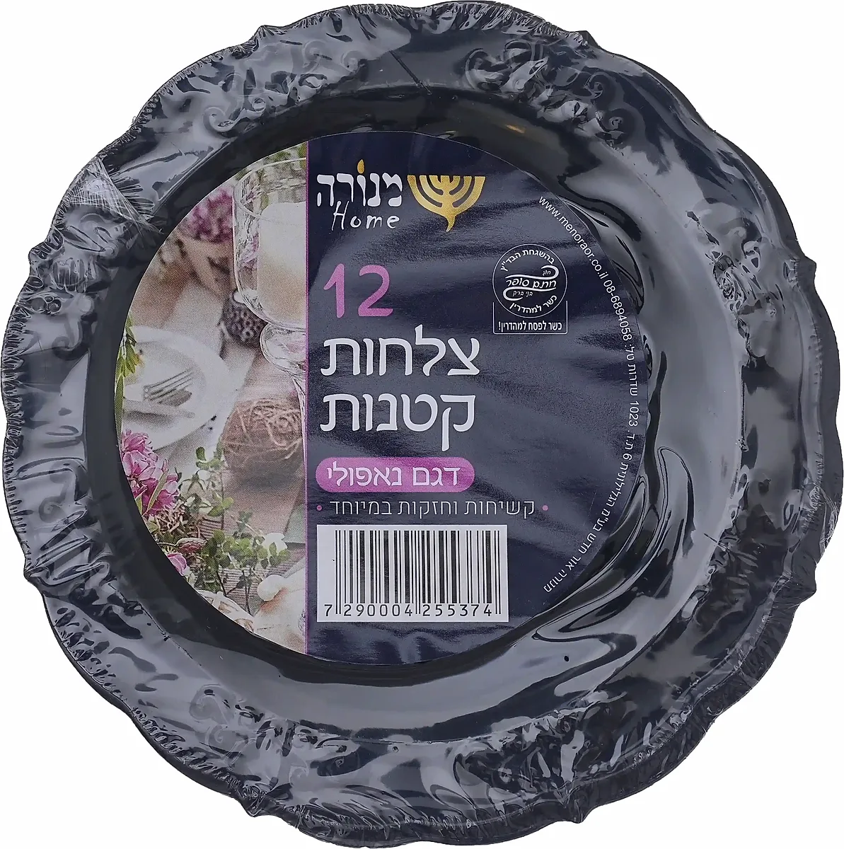 צלחות נאפולי קטנות שחור 12 יחידות מנורה
