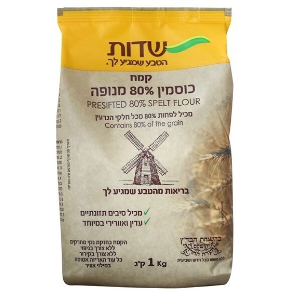 קמח כוסמין 80% מנופה שדות 1 ק״ג