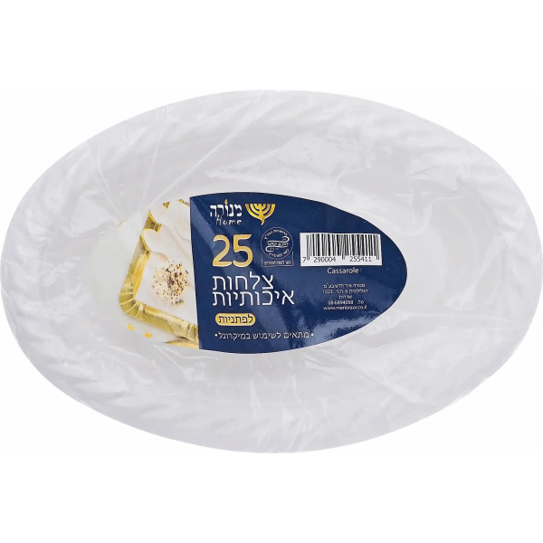 קסרול קרם 20 יחידות מנורה