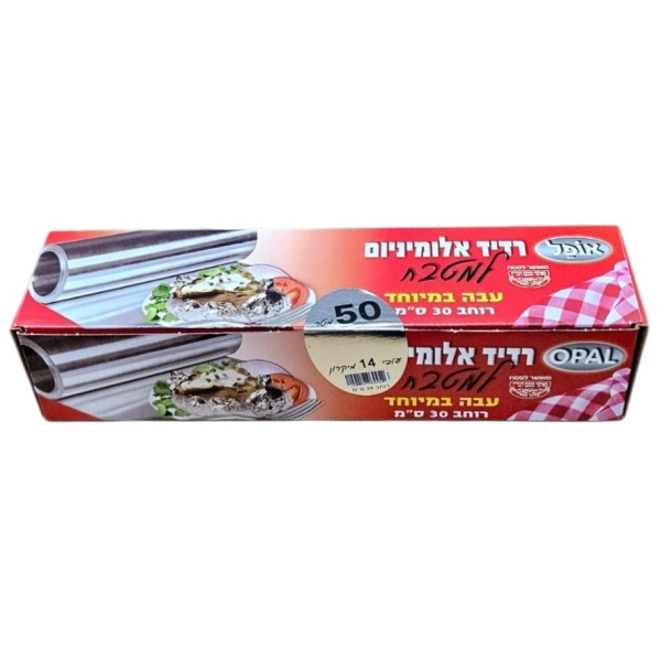 רדיד אלומיניום אופל - 50 מטר