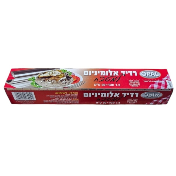 רדיד אלומיניום אופל - 7.5 מטר