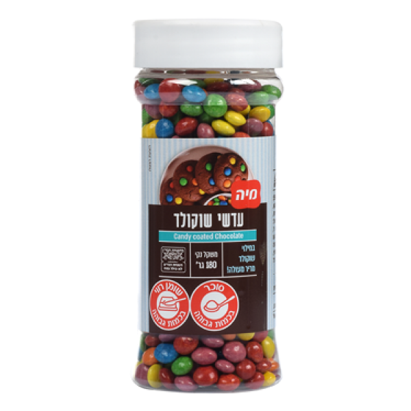 עדשי שוקולד מיה בצנצנת