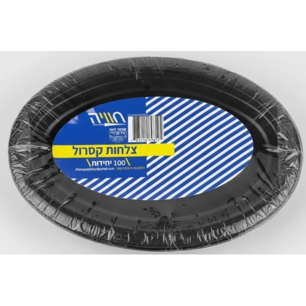 מארז 100 צלחות קסרול אובליות שחורות של חוויה