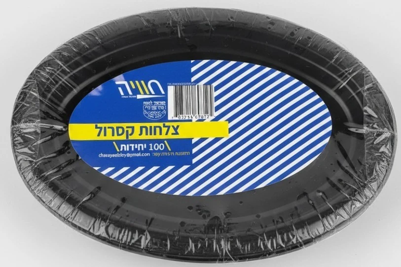 צלחות קסרול אובליות שחורות – 100 יחידות | חוויה מארז 100 צלחות קסרול אובליות שחורות של חוויה