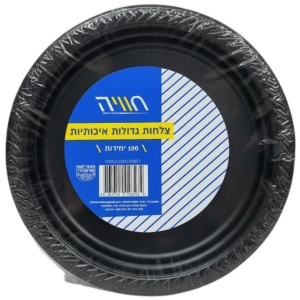 מארז 100 צלחות גדולות קשיחות שחורות של חוויה