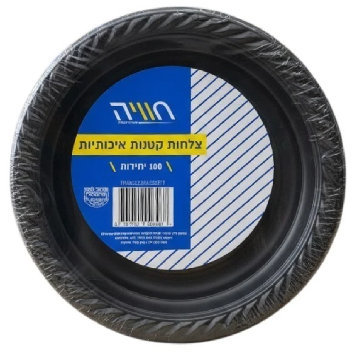 מארז 100 צלחות קטנות קשיחות שחורות של חוויה