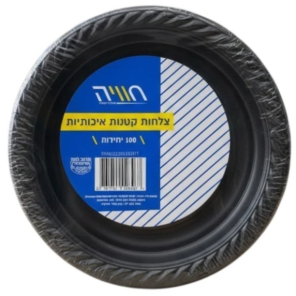 מארז 100 צלחות קטנות קשיחות שחורות של חוויה
