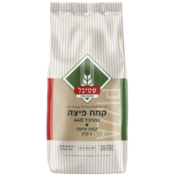 קמח פיצה שטיבל 440 אריזת 1 ק״ג